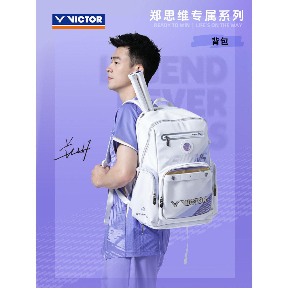 威克多5080ZSW郑思维系列背包