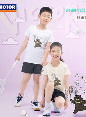 VICTOR威克多胜利T57026青少儿羽毛球短袖针织运动T恤
