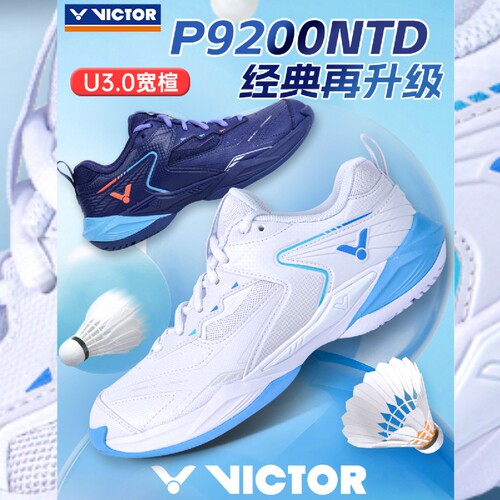 威克多宽楦4E羽毛球鞋P9200NTD