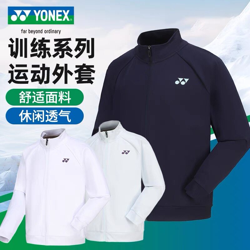 YONEX尤尼克斯运动外套190025BCR