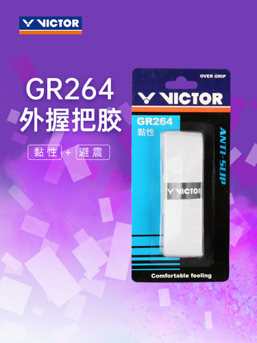避震耐久粘性龙骨胶GR254手胶