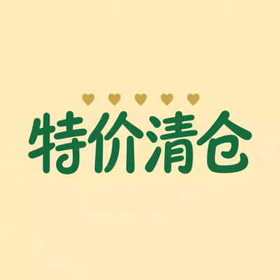 威克多清仓特价短袖T恤外套