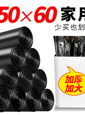 垃圾袋家用厨房酒店宾馆清洁平口