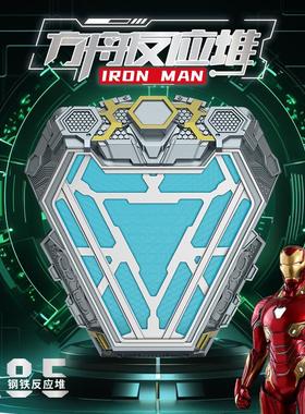 SHF漫威钢铁侠MK50反应堆1比1真人可穿戴模型儿童男孩5玩具礼物盒