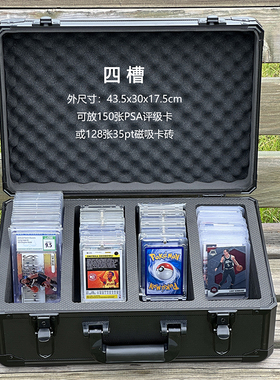 PSA评级卡砖BGS带锁手提箱收纳盒宝可梦球星卡万智牌游戏王卡砖箱
