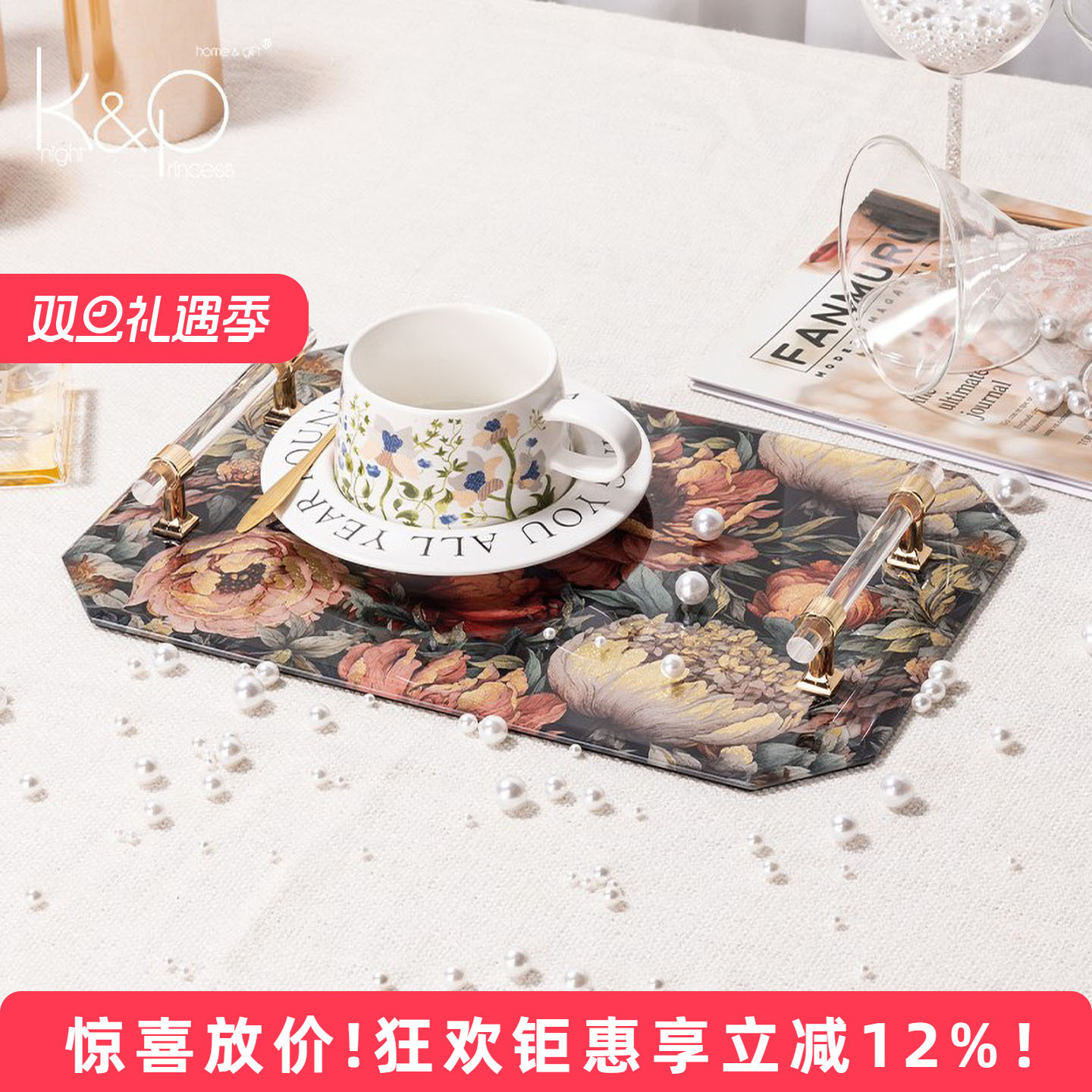 KP托盘水杯茶盘长方形家用收纳盘