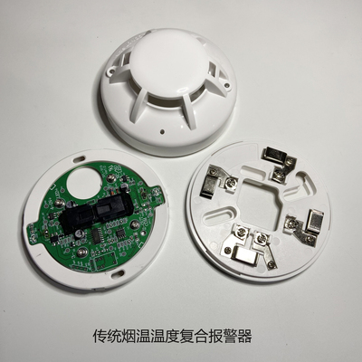 9-28Vdc吸顶有线烟雾温度复合报警器Conventional传统烟感探测器