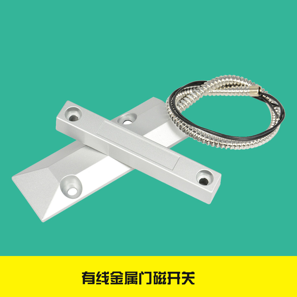 有线卷帘门专用门磁开关金属行程开关防盗报警专用开门报警常闭