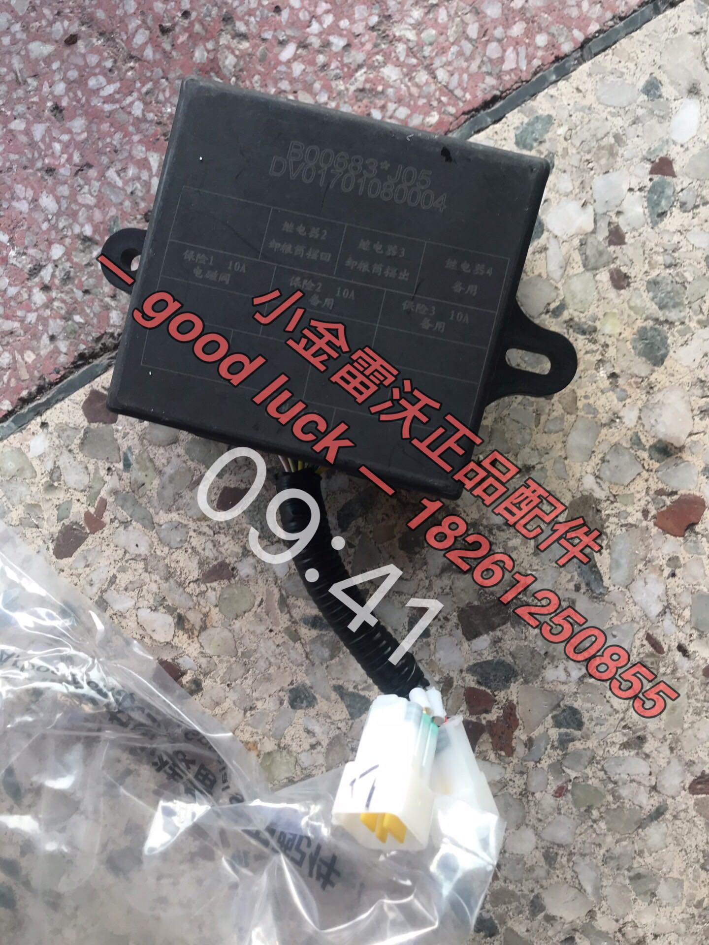 福田雷沃RG40.RG50收割机配件原厂高位放粮高位控制器