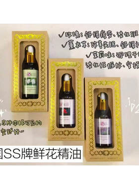 泰国正品SS玫瑰精油面部舒缓紧致滋润薰衣草全身按摩刮痧香薰护发