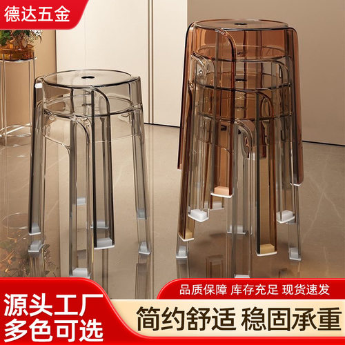 亚克力水晶凳家用可叠放圆凳简约客厅透明板凳成人餐厅风车凳