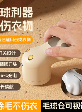毛球修剪器充电式除刮毛球机家用衣物去球器电动剃毛球机可爱便携
