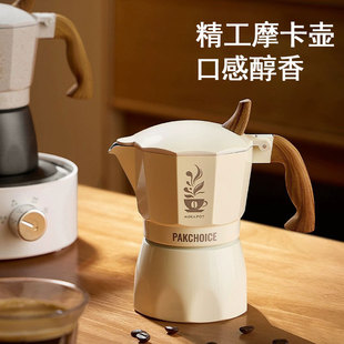 单阀摩卡壶家用小型咖啡壶意式 咖啡机手冲壶咖啡套装 浓缩便携式