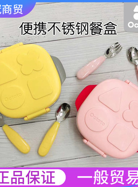 octoto婴儿童不锈钢饭盒保温餐具餐盒