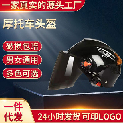 跨境专卖电动车头盔电动车的安全头盔四季通用夏女士男士一件代发