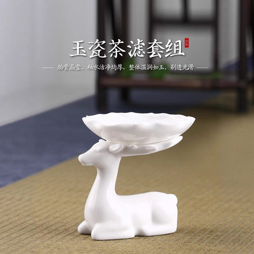 日式个性茶漏陶瓷创意茶滤网茶叶过滤器复古白瓷功夫茶具泡茶神器