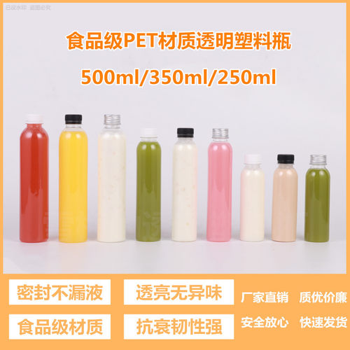 250ml350ml500ml透明PET塑料瓶一次性饮料果汁瓶子奶茶圆形瓶带盖