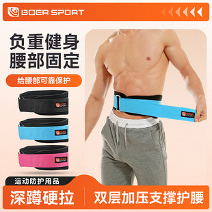 波尔深蹲腰带男女举重健美健身专业训练透气加压运动护腰