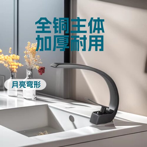 全铜外贸跨境电商冷热月亮弯面盆洗脸盆洗手盆龙头