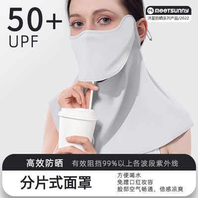 MEETSUNNY护颈防晒面罩女冰丝挂耳防紫外线面纱遮脸罩披肩遮阳巾