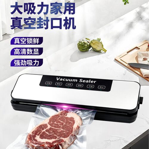 抽真空封口机干湿通用食品密封机塑封机真空食品保鲜机厨房真空机