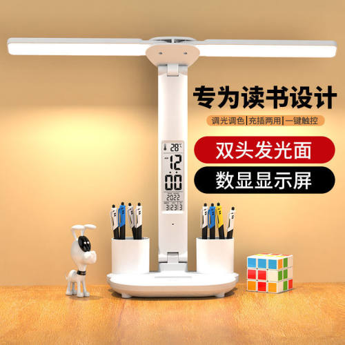台灯学生宿舍用保护视力儿童做作业卧室阅读灯USB充电可调光护眼
