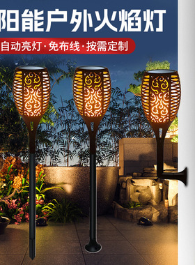 太阳能户外火焰灯96LED太阳能火焰灯花园草坪灯庭院景观火把灯