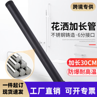 淋浴花洒加长升降杆连接淋浴管直管延长杆加高管配件黑色淋浴器