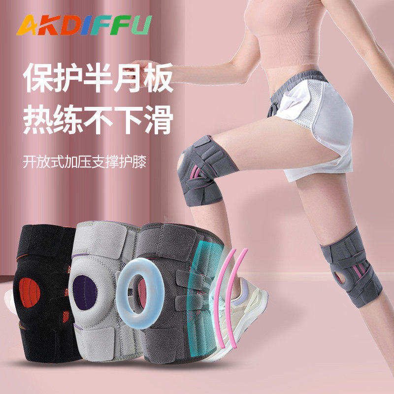 运动护膝可调节硅胶弹簧加压支撑护膝盖羽毛球登山开放式护膝