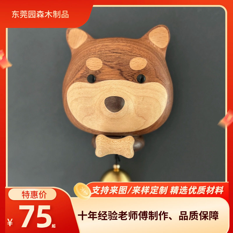木制品加工定制摆件柴犬门铃实木风铃胡桃木摆件花梨木礼品加工