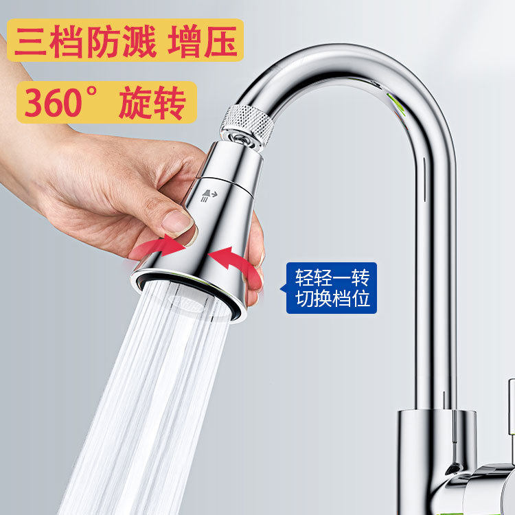 万向水龙头延伸器水嘴起泡器面盆厨房防溅花洒喷头抽拉快接喷嘴