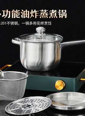 不锈钢油炸锅加深滤油锅家用带滤网多功能厨房蒸煮锅天妇罗锅