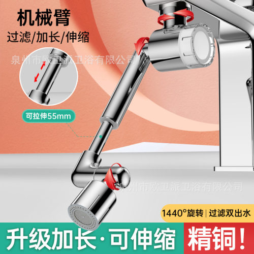水龙头延伸抽拉式外接喷头加长冲洗水嘴防溅头水槽面盆厨房过滤