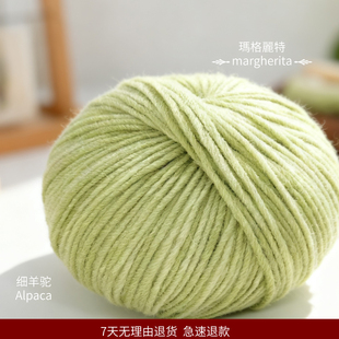 凯澜贝贝羊驼 细羊驼毛线 段染粗毛线围巾帽子高端保暖diy毛线团