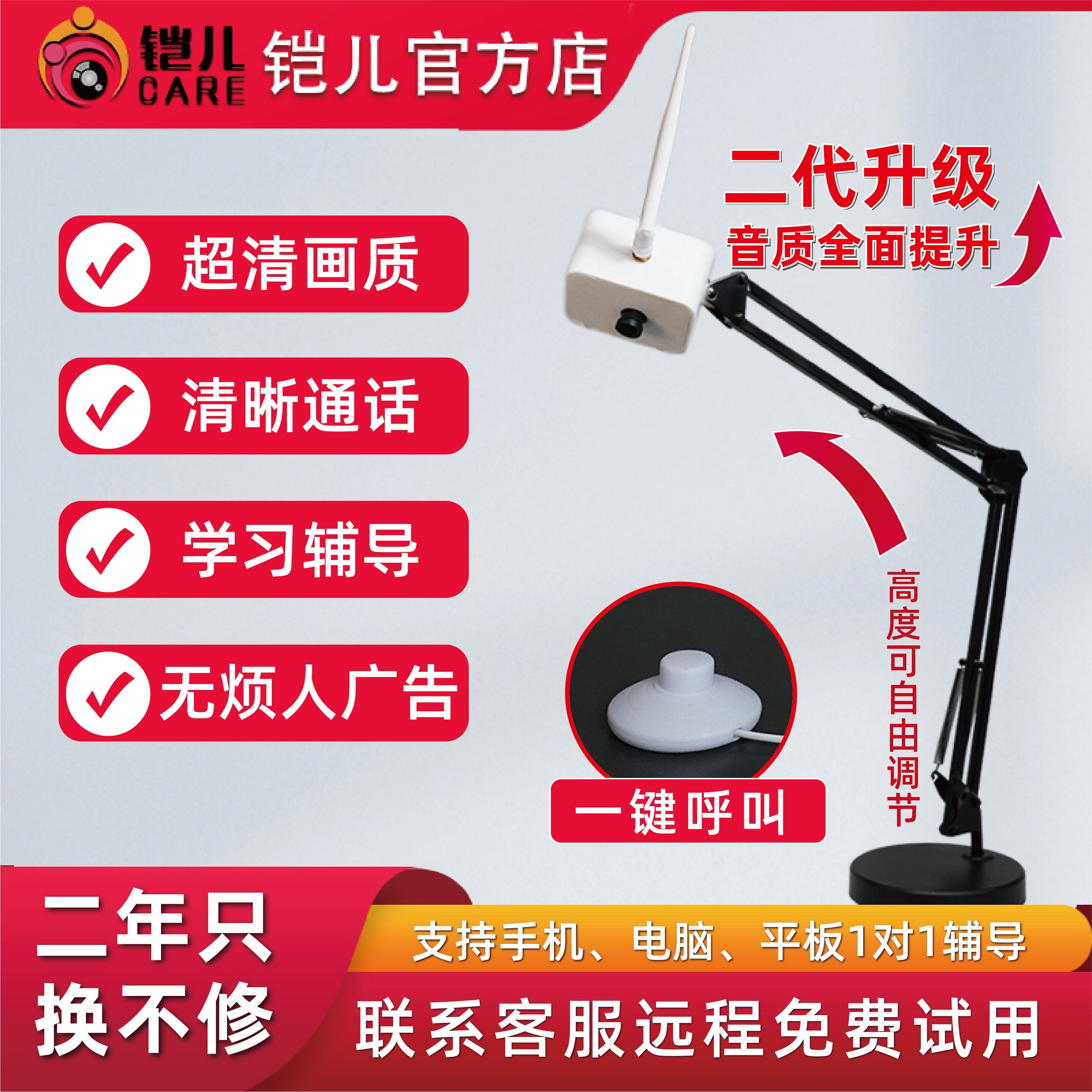 超清高清监控摄像头辅导孩子作业看清拼音小字手机电脑平板桌面款,电子/电工,家用网络摄像头,淘宝优惠券,粉丝福利购,淘宝优惠卷