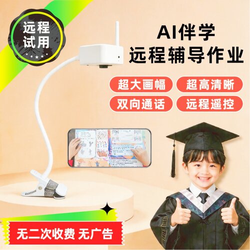 联动豆包AI，语数英辅导一步到位