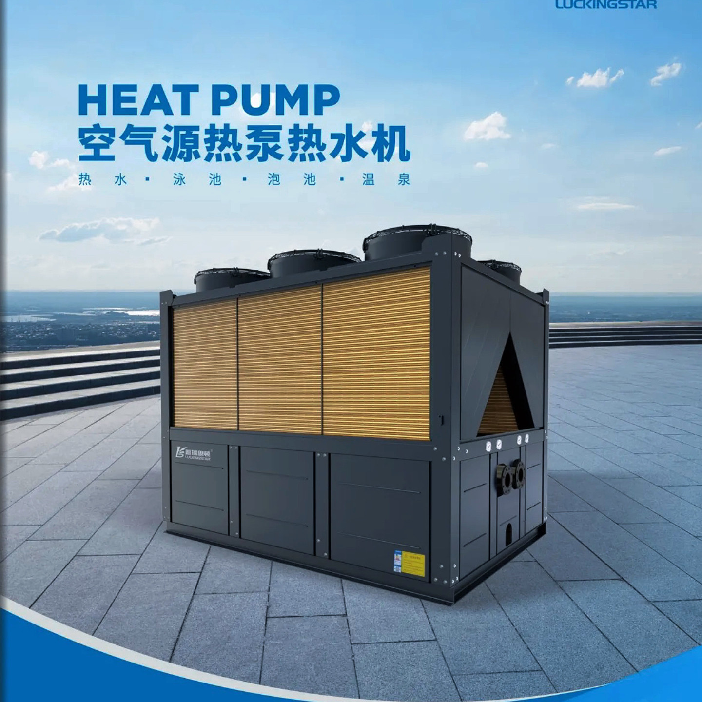 普瑞思顿3p酒店宾馆浴室企业公寓美发健身会所空气能热泵热水机组