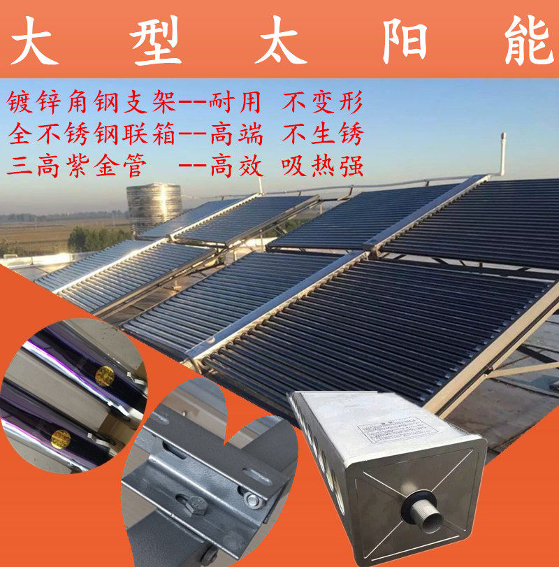 太阳能热水器全套工程联箱平板集热水器零配件