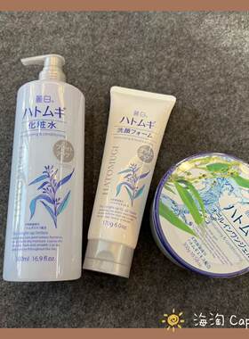 熊野油脂薏仁洁面补水保湿
