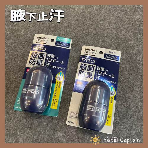 Biore碧柔男士走珠止汗露无香