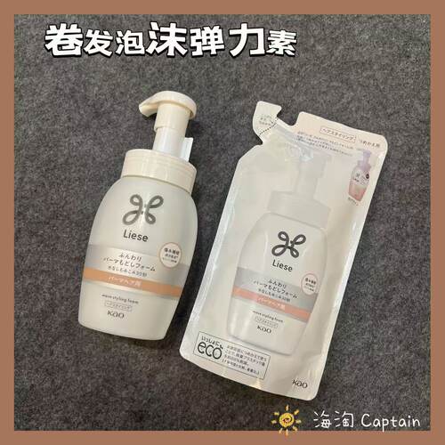花王Liese轻漾定型泡沫卷发