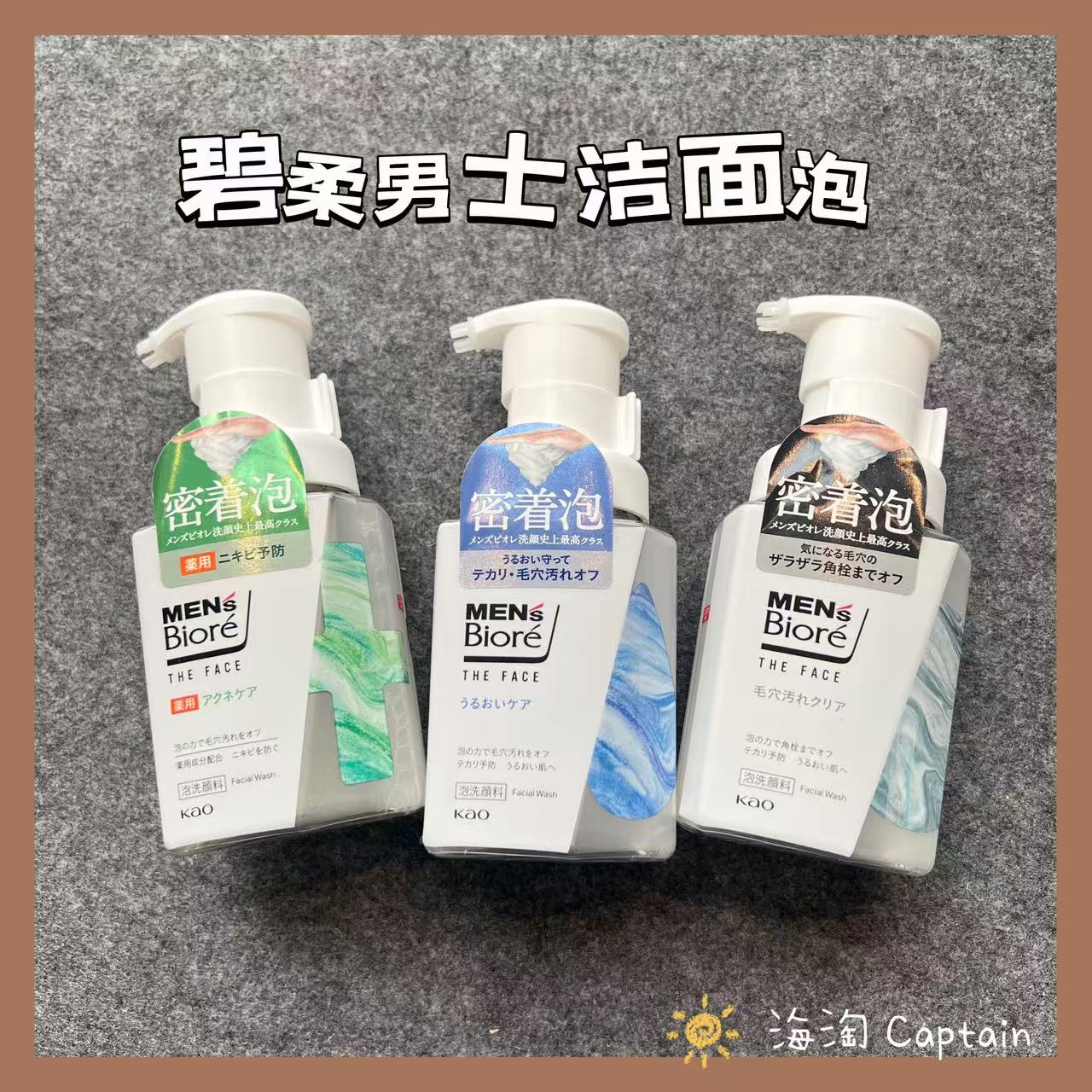 碧柔男士密着泡清洁毛孔200ML
