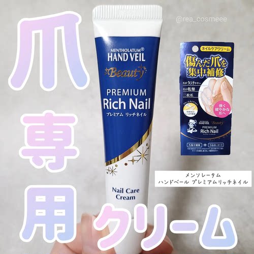 曼秀雷敦护甲霜滋润修护防倒刺