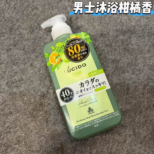 日本原装lucido男士清爽控油消臭保湿清洁洗发水/沐浴露450ML柑橘