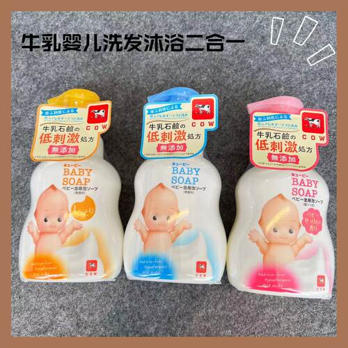 COW牛乳洗发沐浴二合一日本