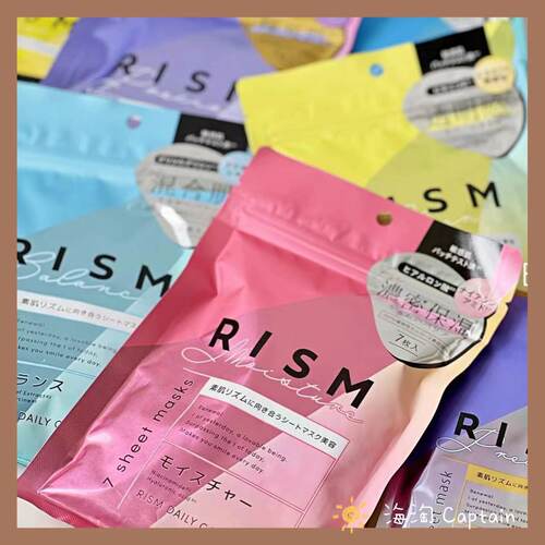 RISM收缩毛孔提亮肤色7枚面膜