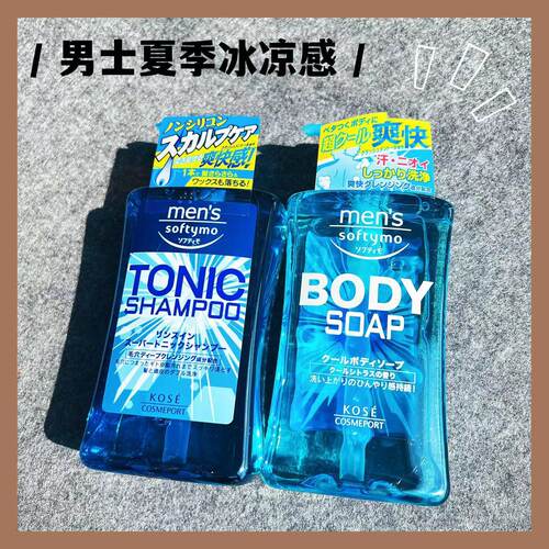 高丝洗发水沐浴露薄荷冰凉
