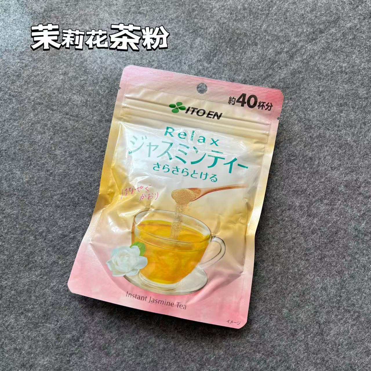 日本伊藤园速溶茶粉健康饮品图片