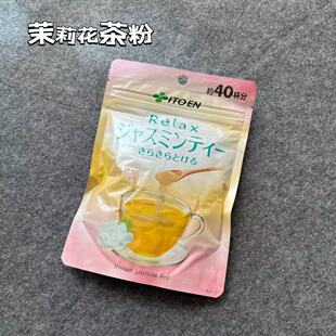 日本伊藤园茶粉麦茶抹茶绿茶黑豆玄米茶粉末冲泡速溶健康饮品
