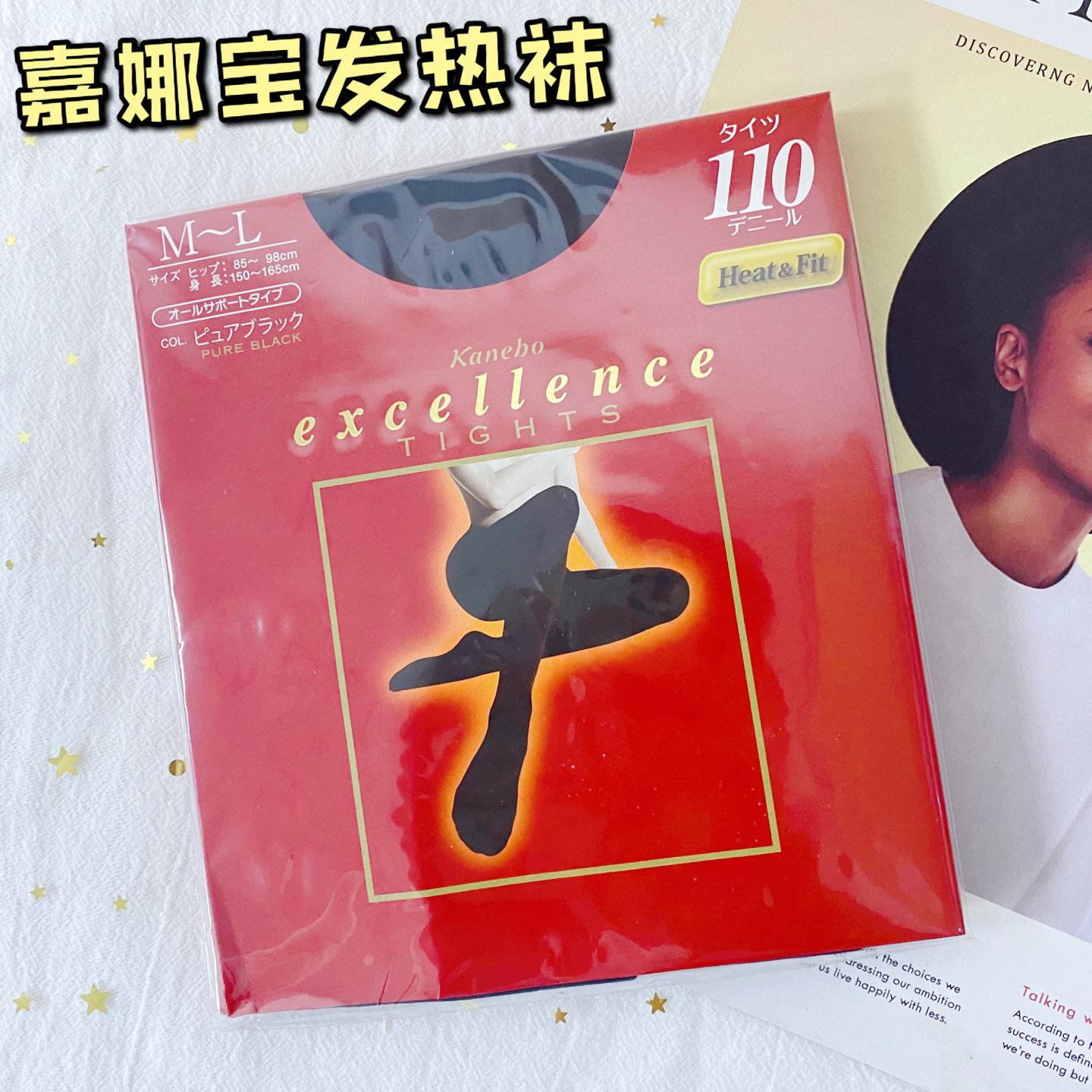 日本kanebo嘉娜宝丝袜110D发热连裤袜美腿保暖防勾丝秋冬款打底袜